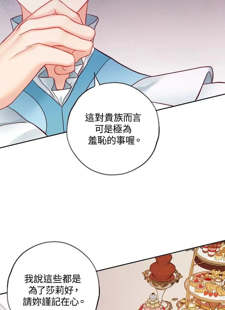 第15话 第99页