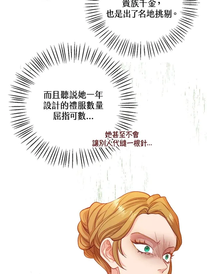 第16话 第4页