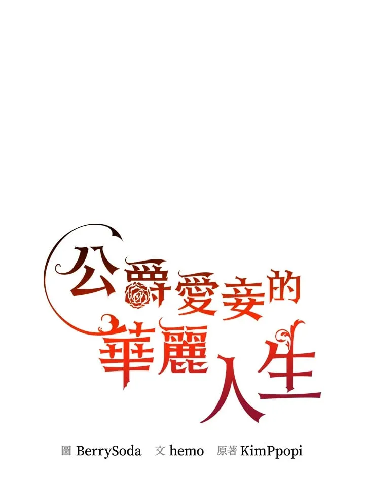 第16话 第6页
