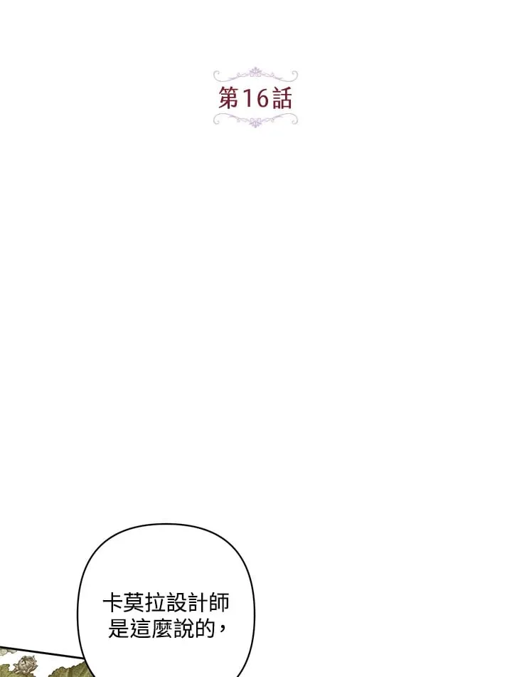 第16话 第7页