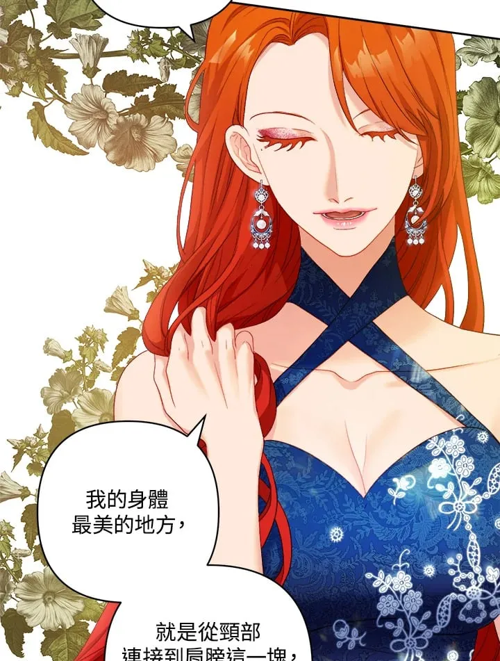 第16话 第8页