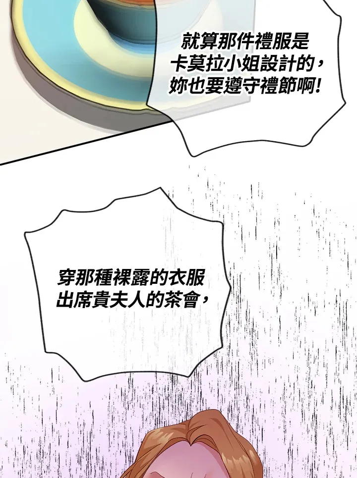 第16话 第16页