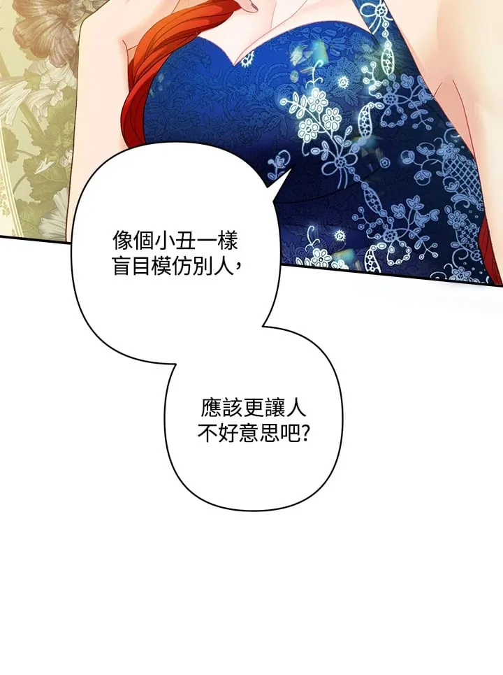 第16话 第20页