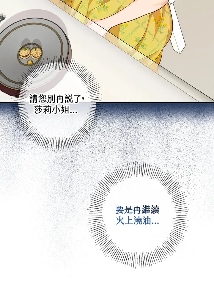 第16话 第23页