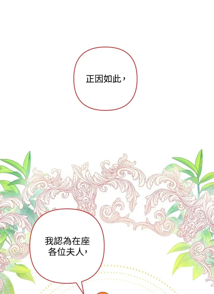 第16话 第24页
