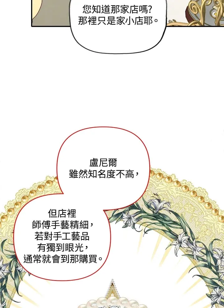 第16话 第28页