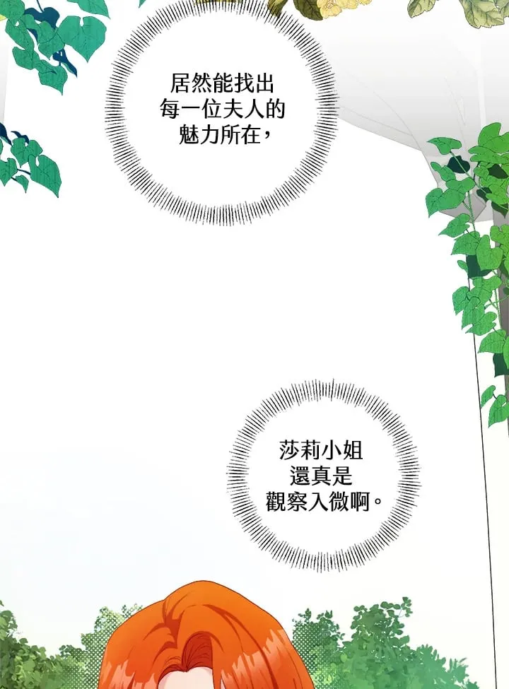 第16话 第38页