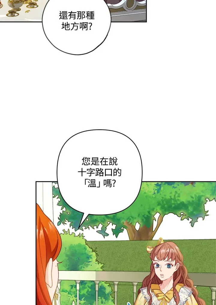 第16话 第61页