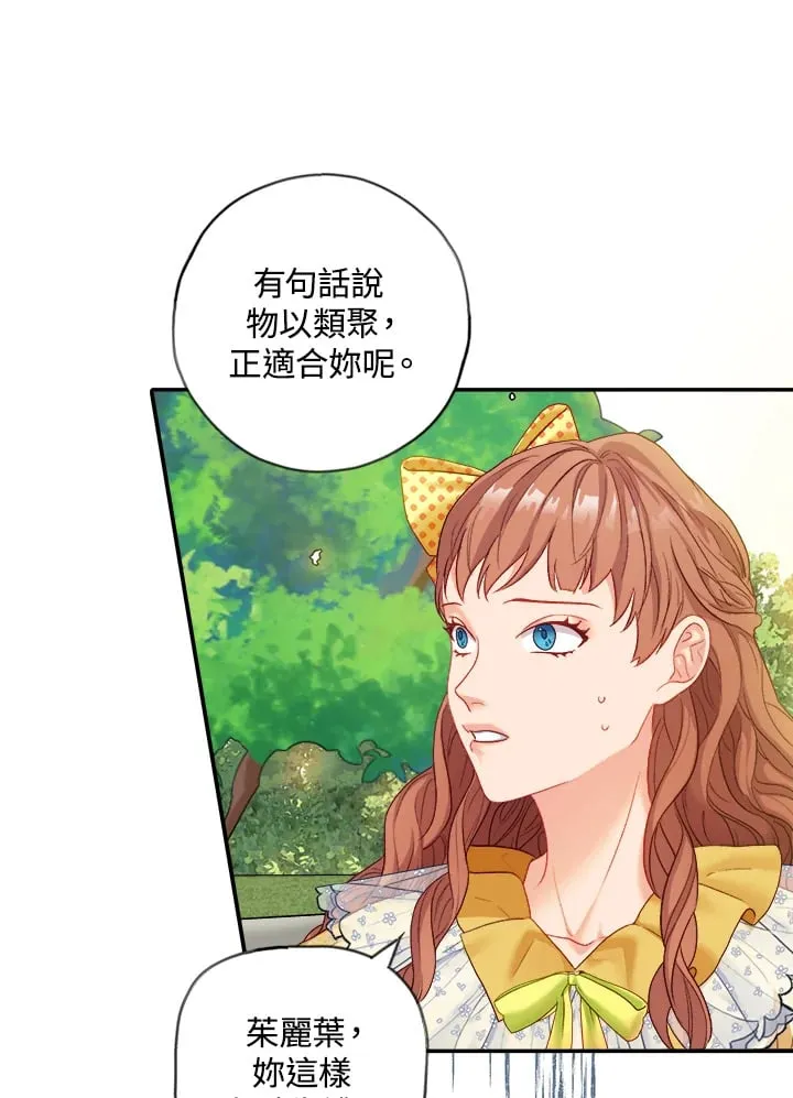 第16话 第67页