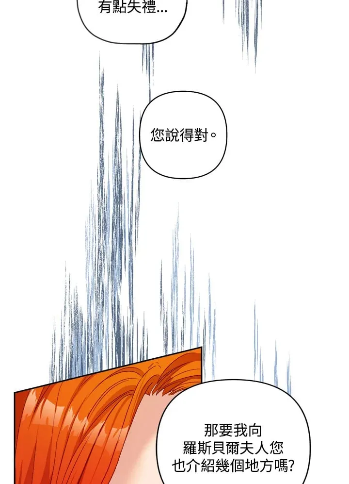 第16话 第68页