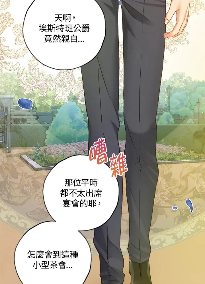 第16话 第77页
