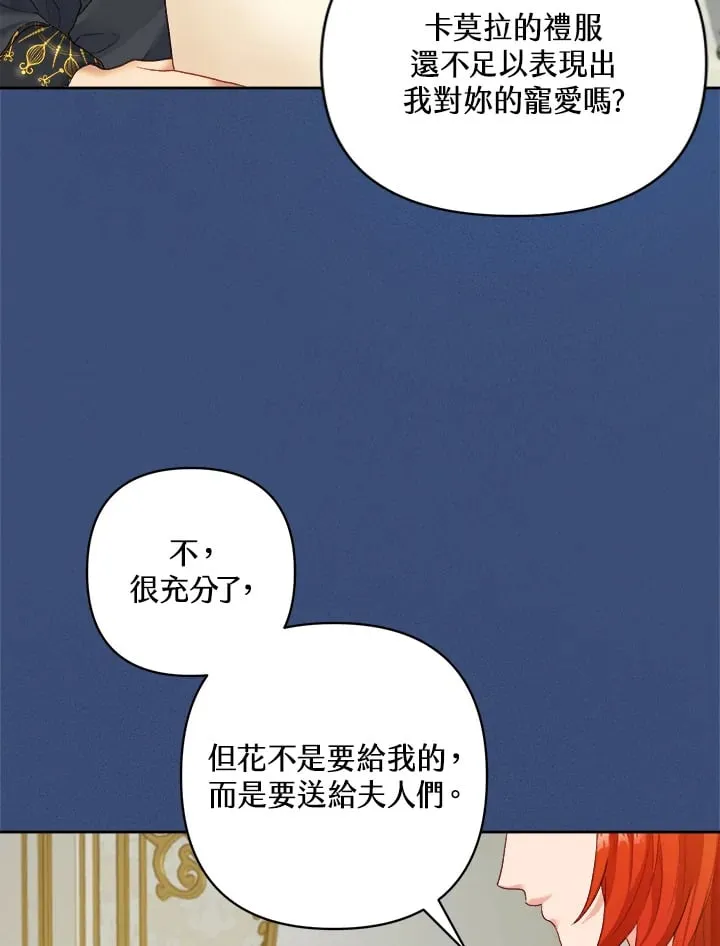 第16话 第84页