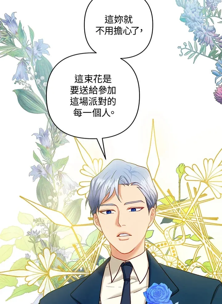 第17话 第5页