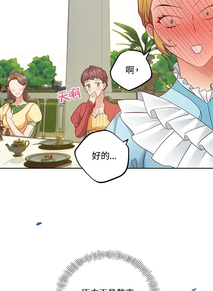 第17话 第7页