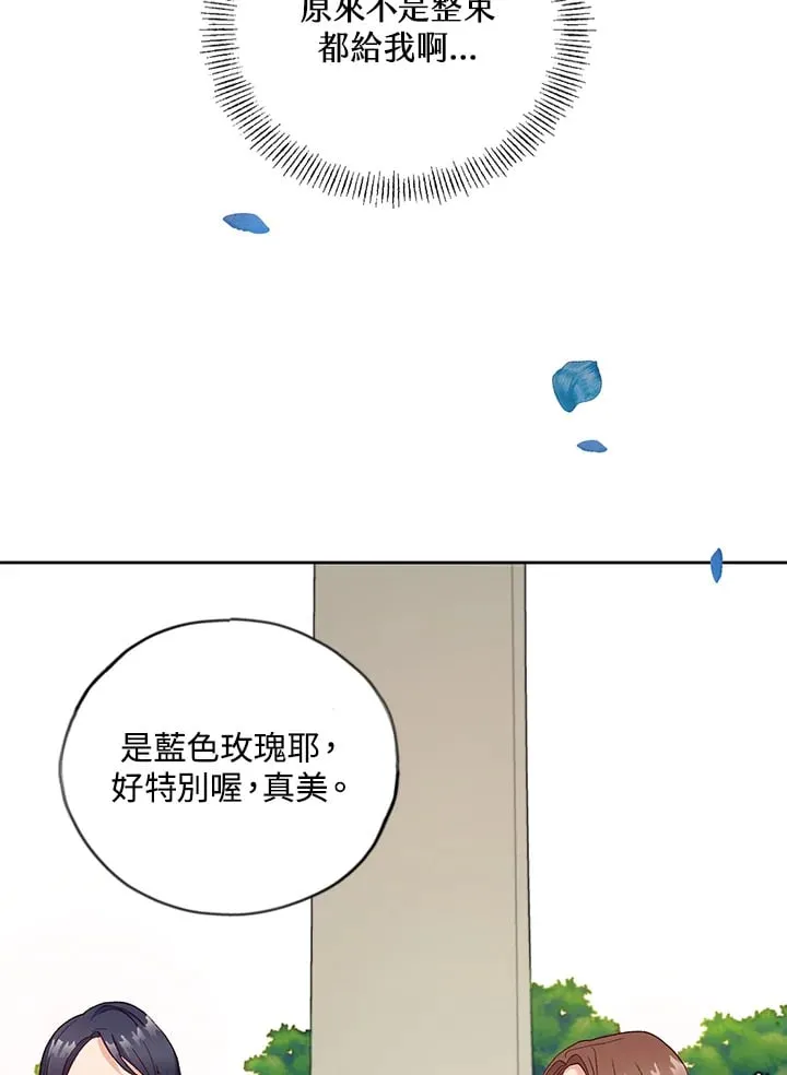 第17话 第8页