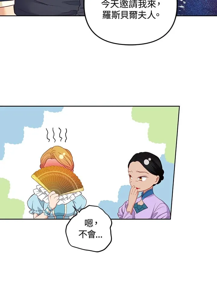 第17话 第16页