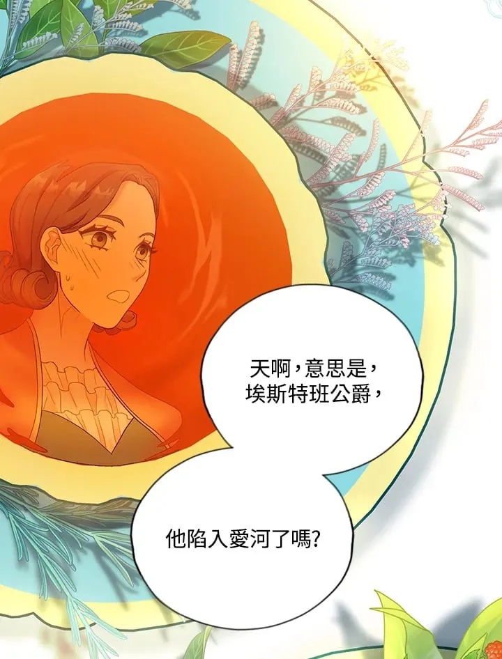 第17话 第20页
