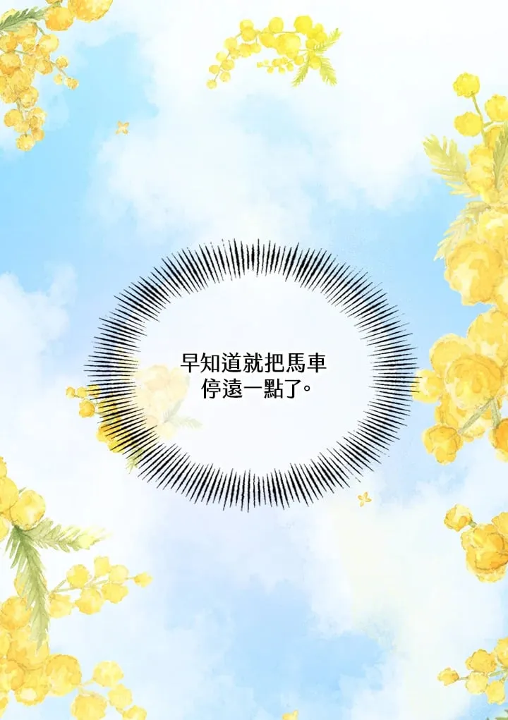第17话 第29页