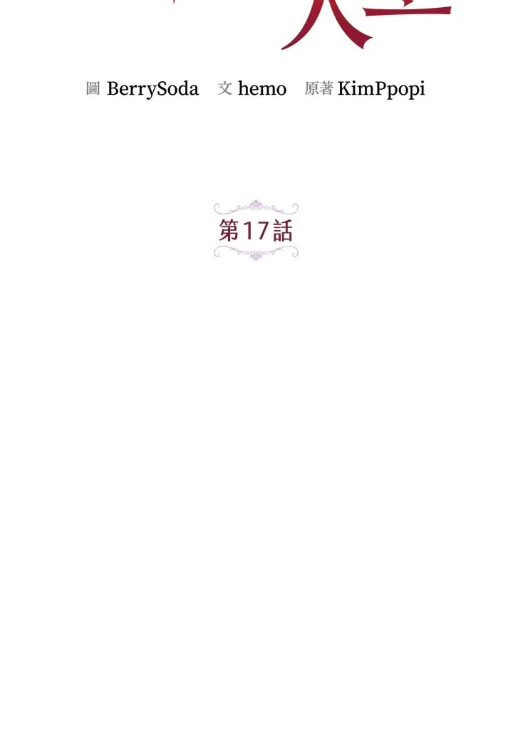 第17话 第33页