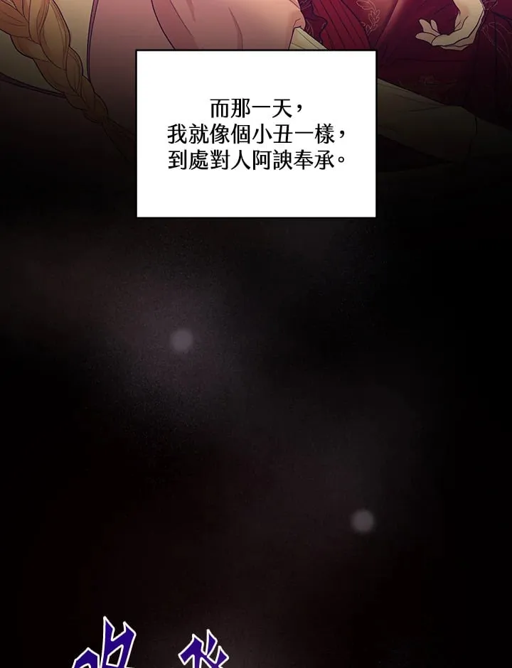 第17话 第59页