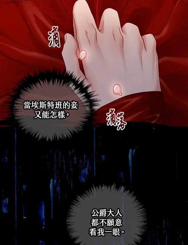 第17话 第73页