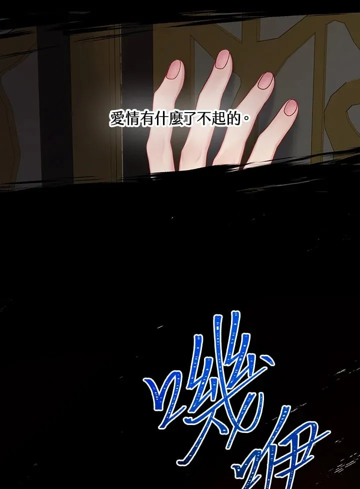 第17话 第77页