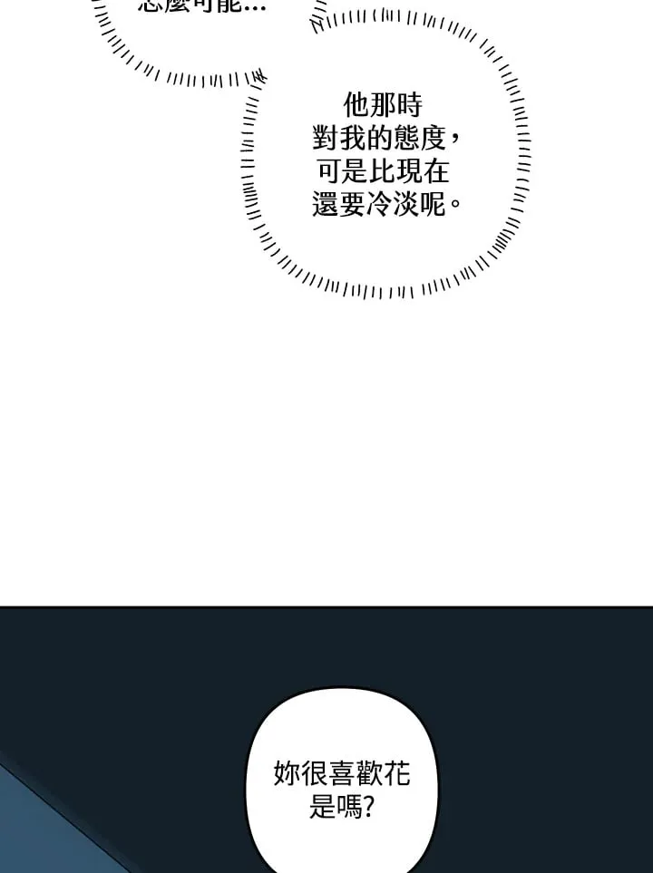 第17话 第97页