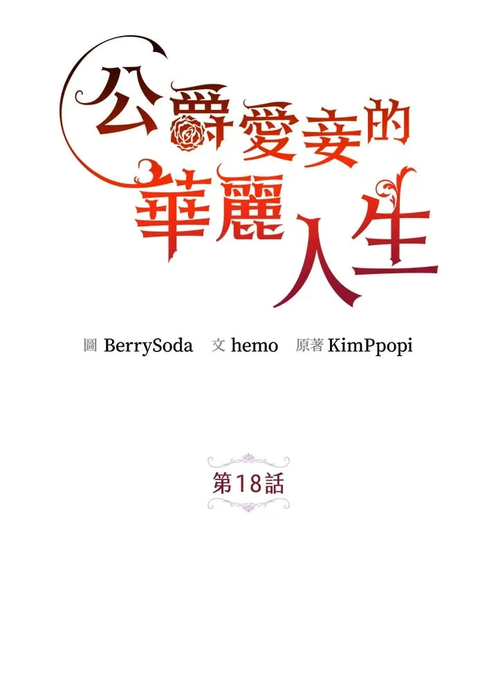 第18话 第25页