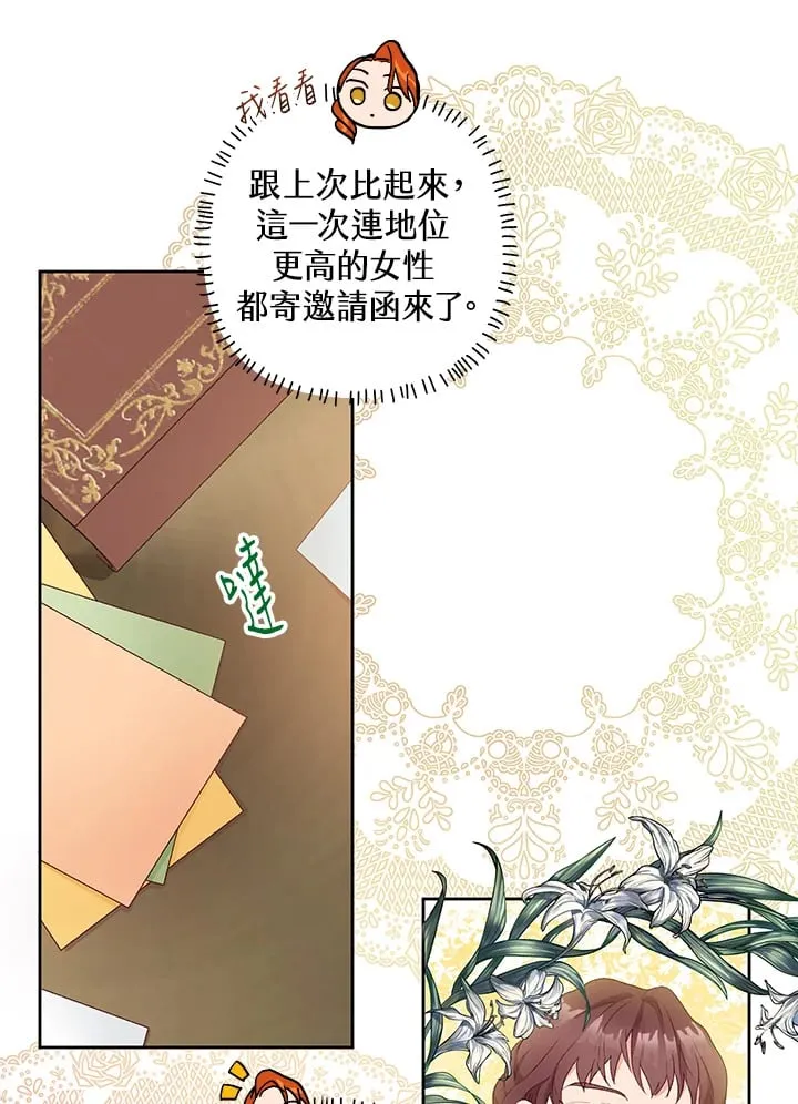 第18话 第29页