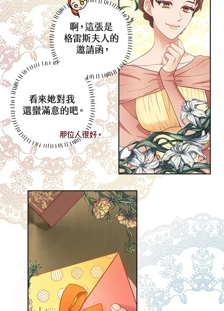 第18话 第30页