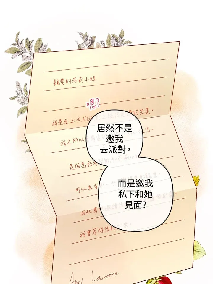 第18话 第33页