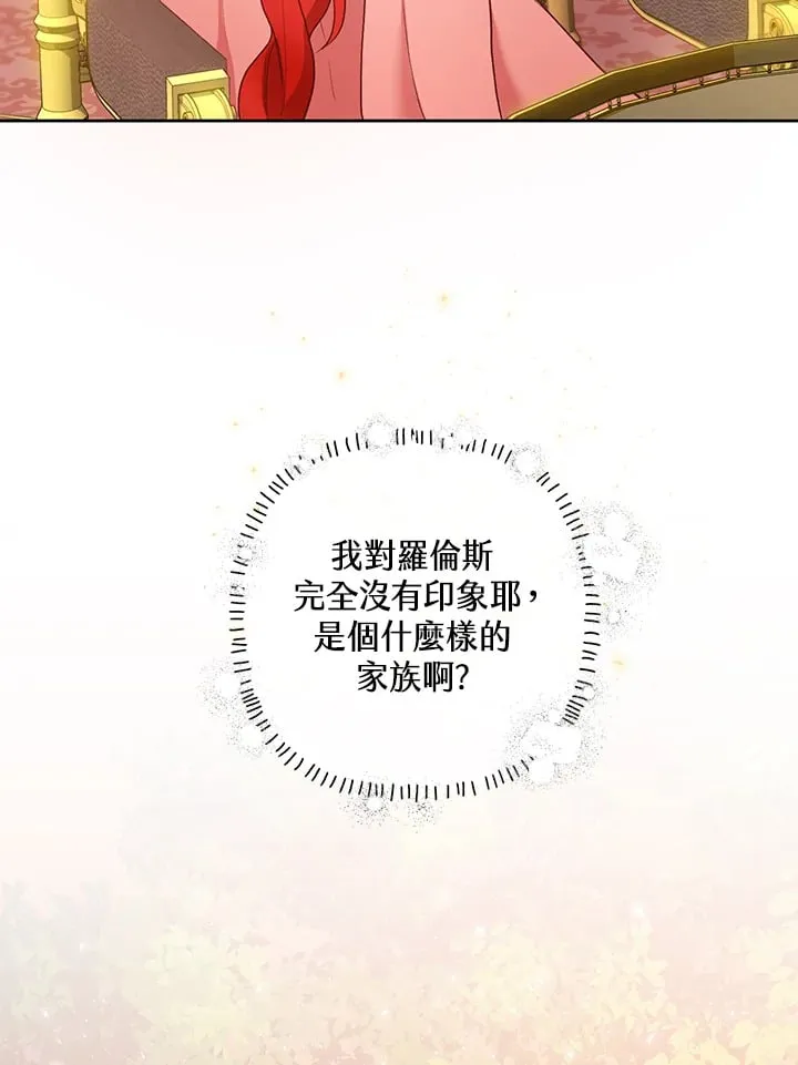 第18话 第36页