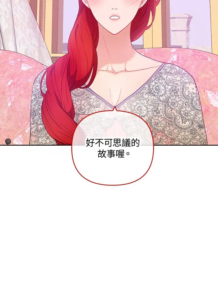 第18话 第74页