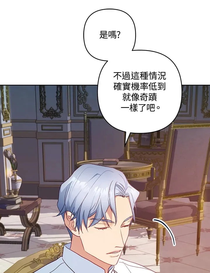 第18话 第75页