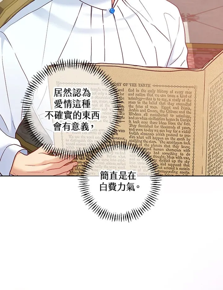 第18话 第76页