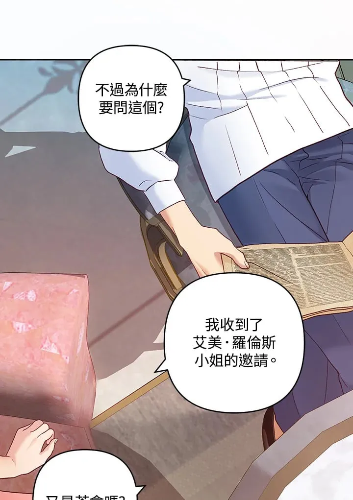 第18话 第86页