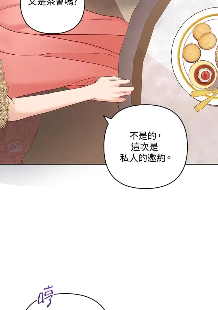 第18话 第87页