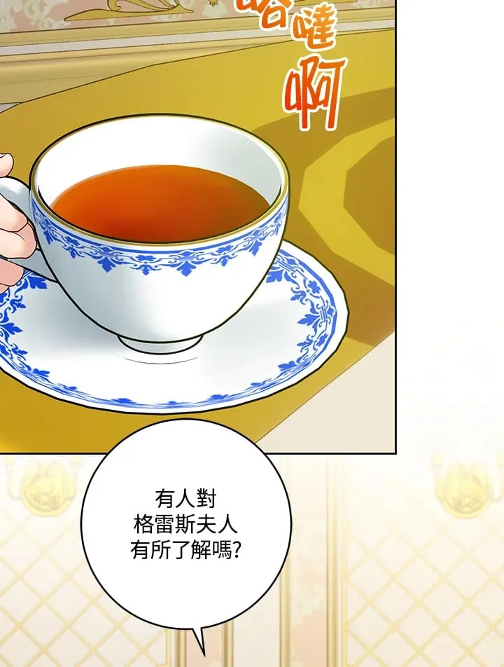 第18话 第97页