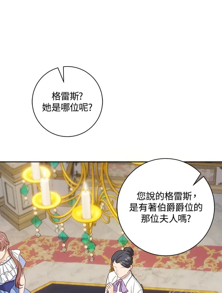 第18话 第99页