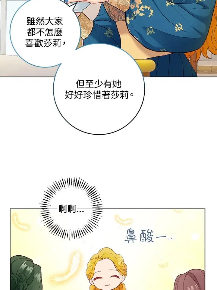 第18话 第106页
