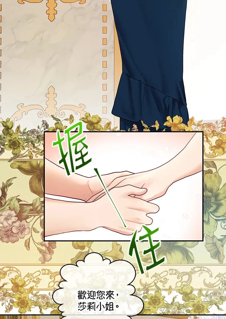 第19话 第5页
