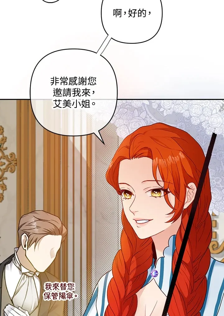 第19话 第7页