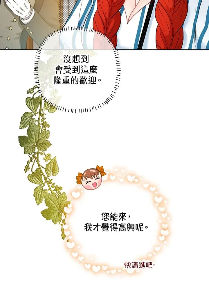 第19话 第8页