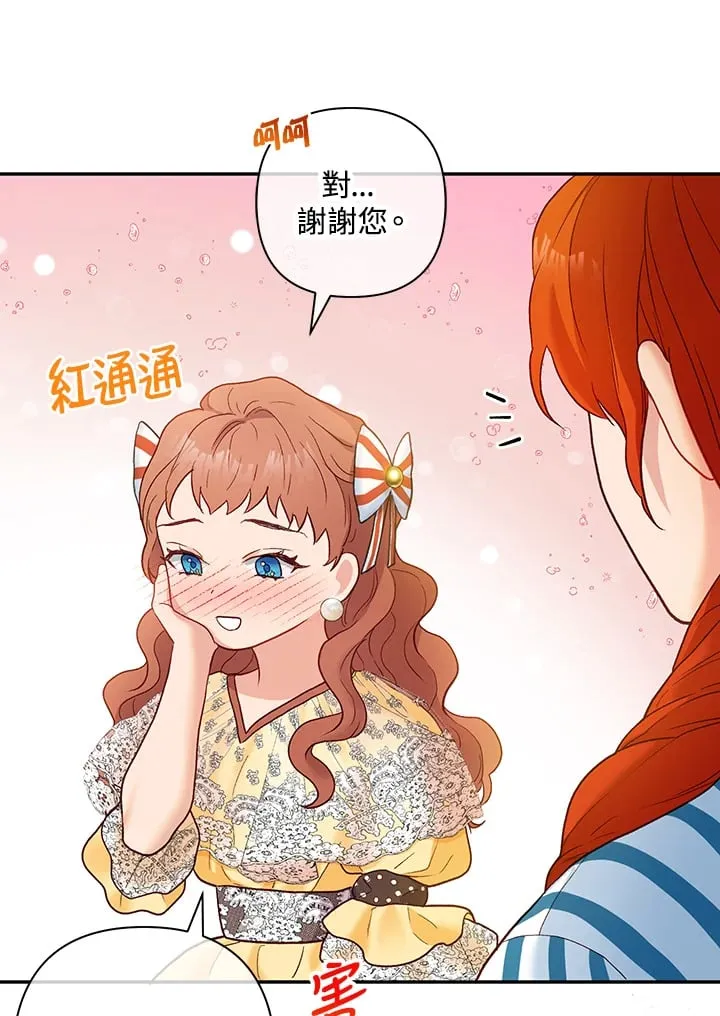 第19话 第11页