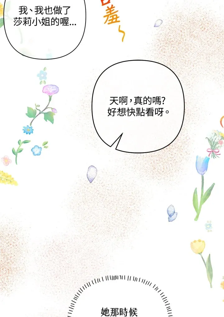 第19话 第12页