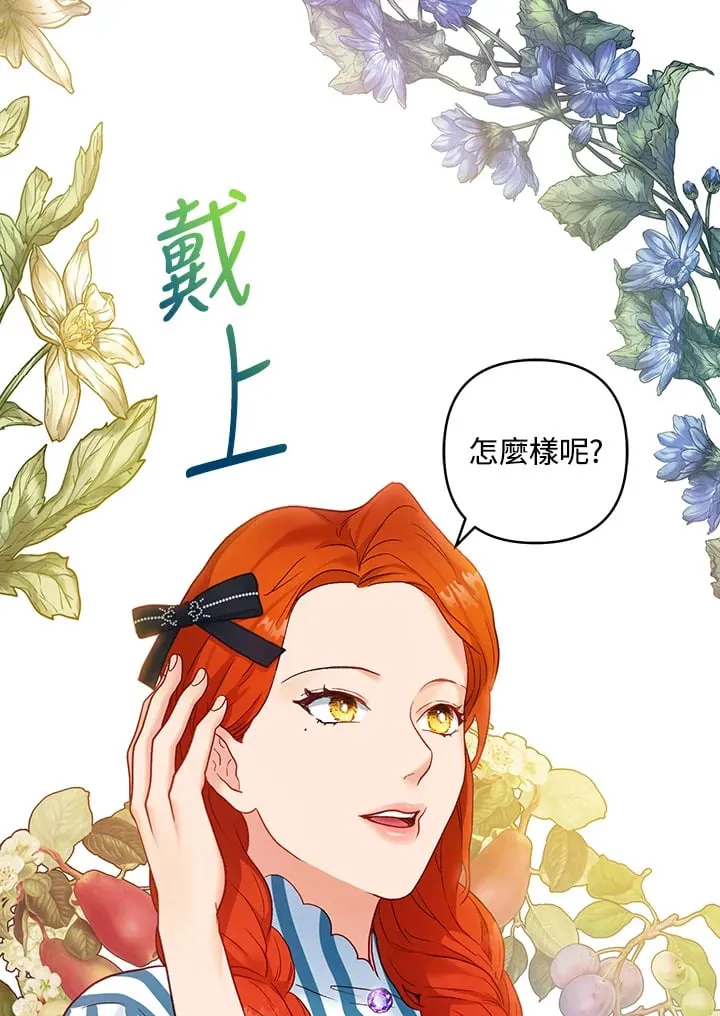 第19话 第17页