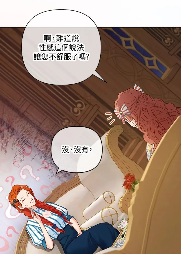 第19话 第21页