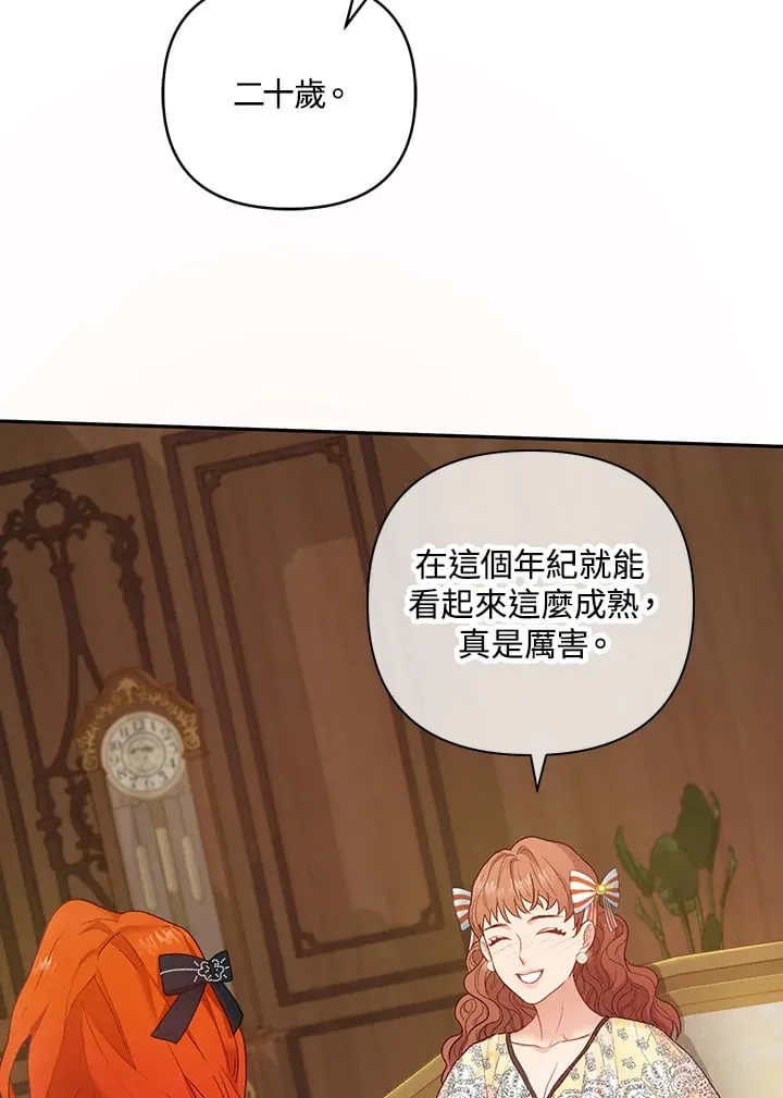 第19话 第23页