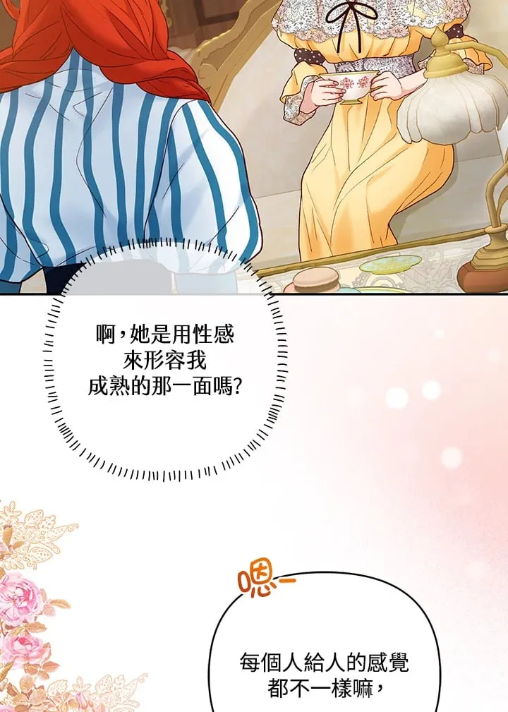 第19话 第24页