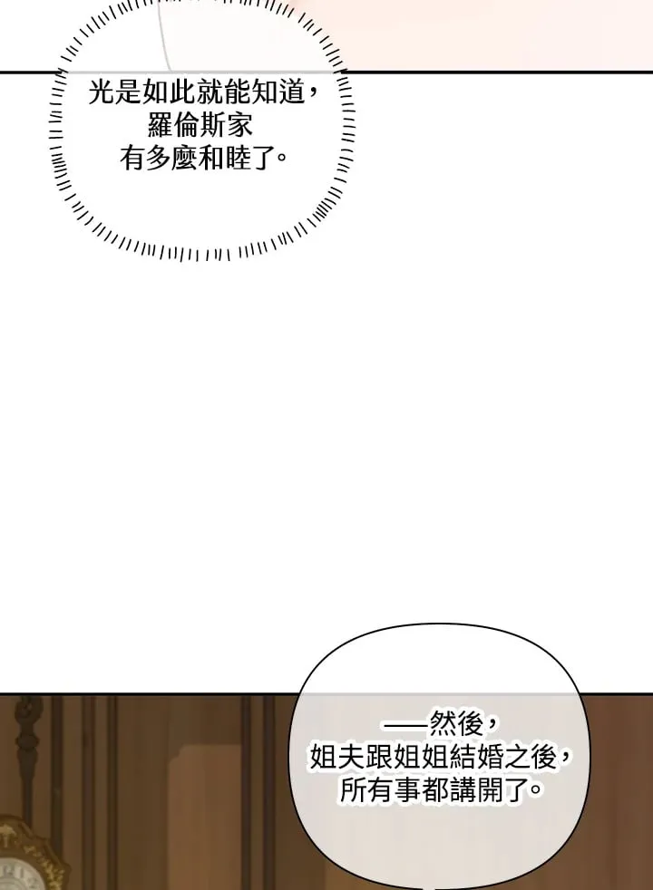 第19话 第38页